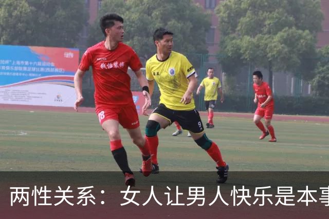 两性关系：女人让男人快乐是本事，男人让女人快乐是顶级能力