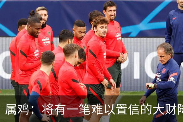 属鸡：将有一笔难以置信的大财降临，2027年，你要乐开花！