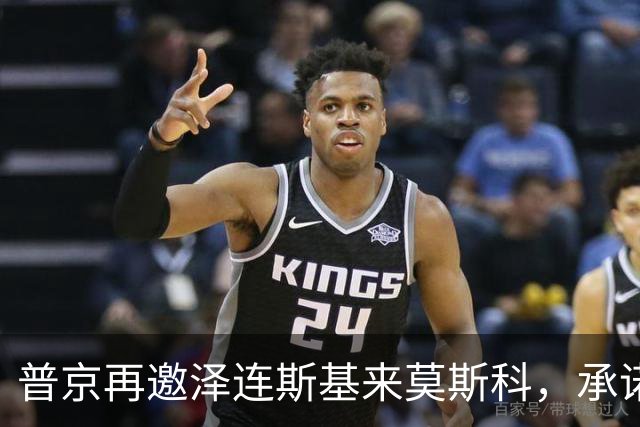 普京再邀泽连斯基来莫斯科，承诺保障安全，但要求先谈妥和平协议